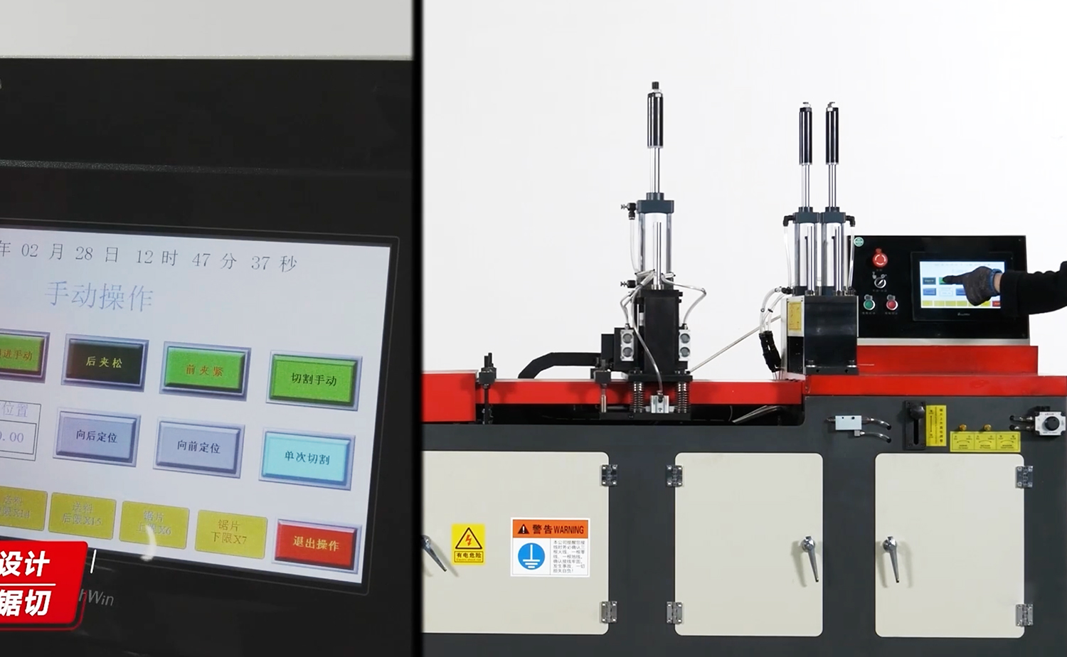 دستگاه برش آلومینیوم و مس تمام اتوماتیک سری CNC455