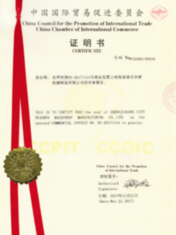 گواهینامه اتاق بازرگانی (CCPIT)
