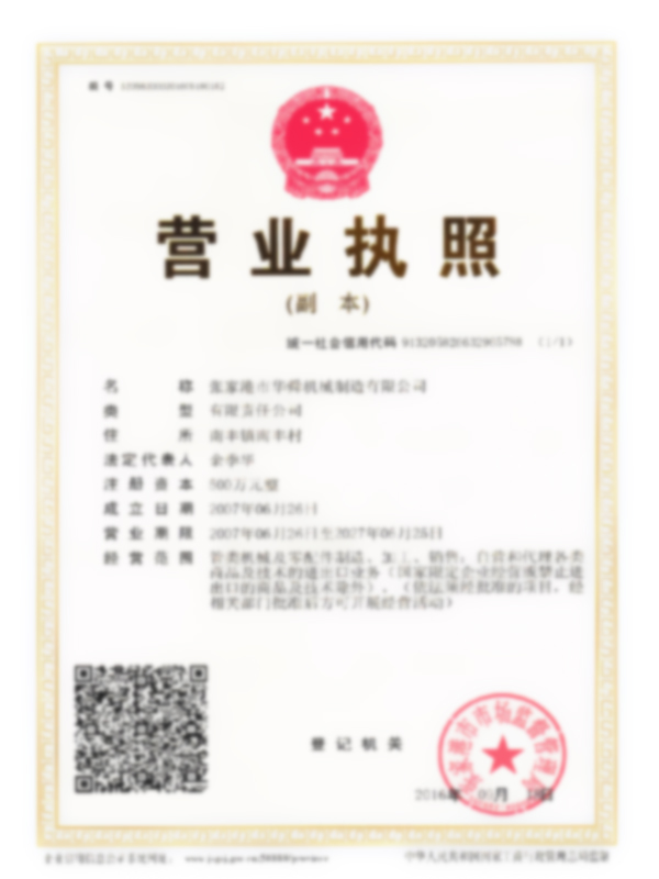 مجوز کسب و کار